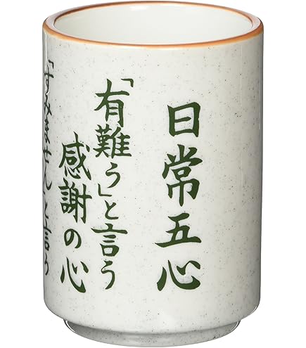 湯呑み。小西作。 湯呑み。小西作。